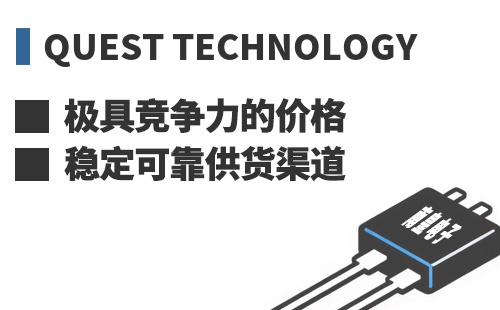 Quest Technology ���߾������ļ۸��ȶ��ɿ���Ӧ����